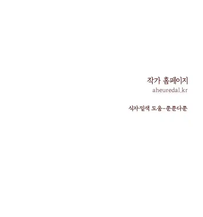 Principe Myongyeon - Capítulo 29 - Página 110 - LectorTMOo