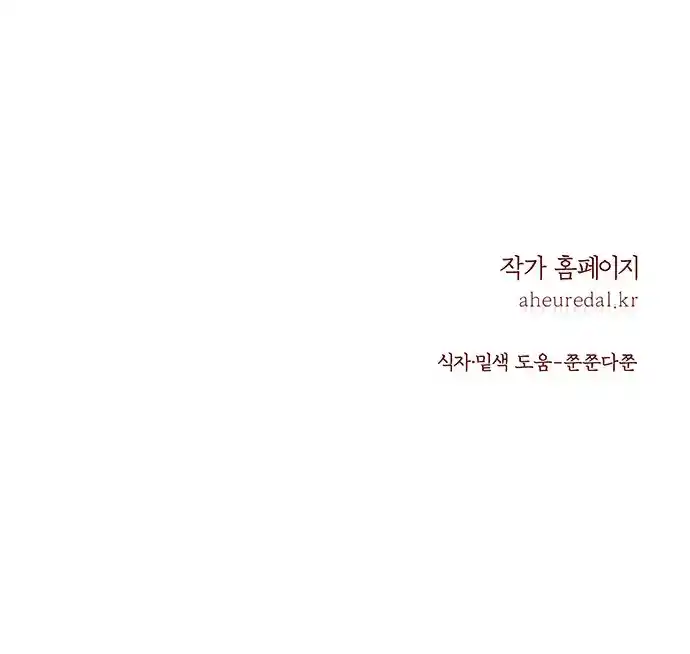 Principe Myongyeon - Capítulo 31 - Página 126 - LectorTMOo