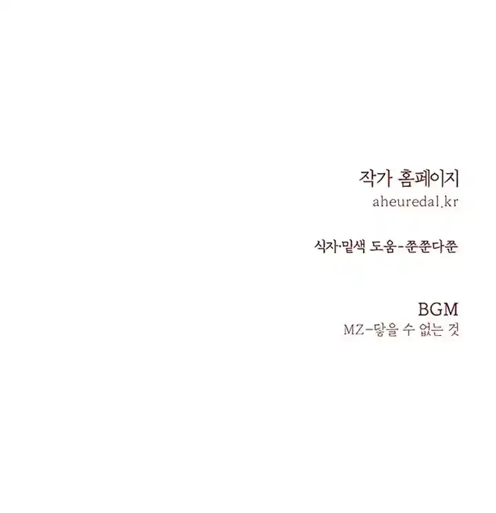 Principe Myongyeon - Capítulo 32 - Página 126 - LectorTMOo