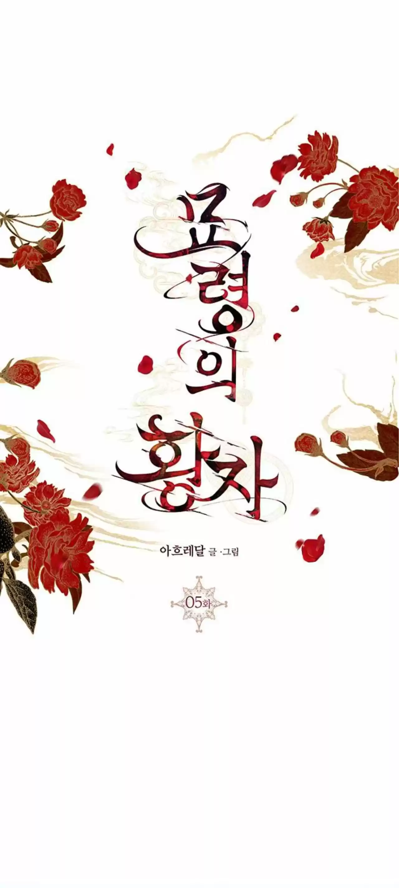 Principe Myongyeon - Capítulo 5 - Página 68 - LectorTMOo