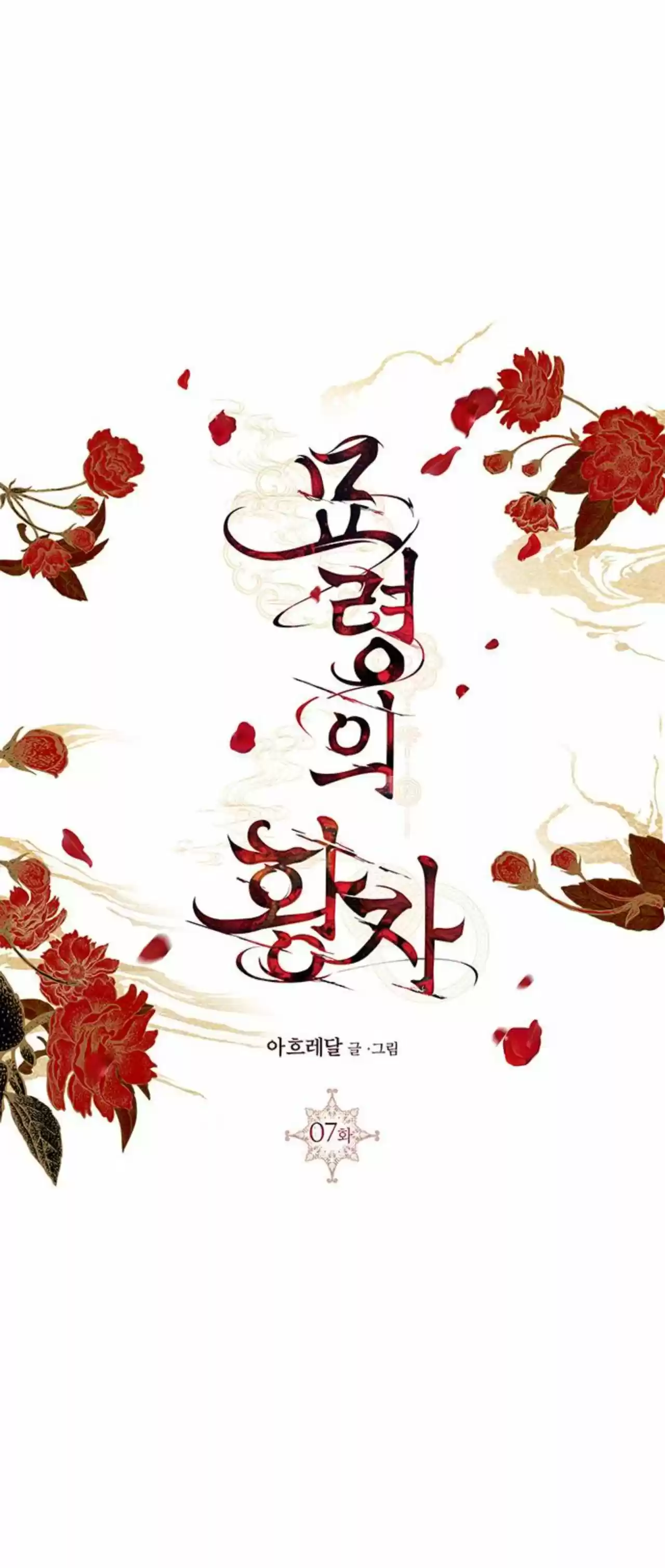 Principe Myongyeon - Capítulo 7 - Página 38 - LectorTMOo