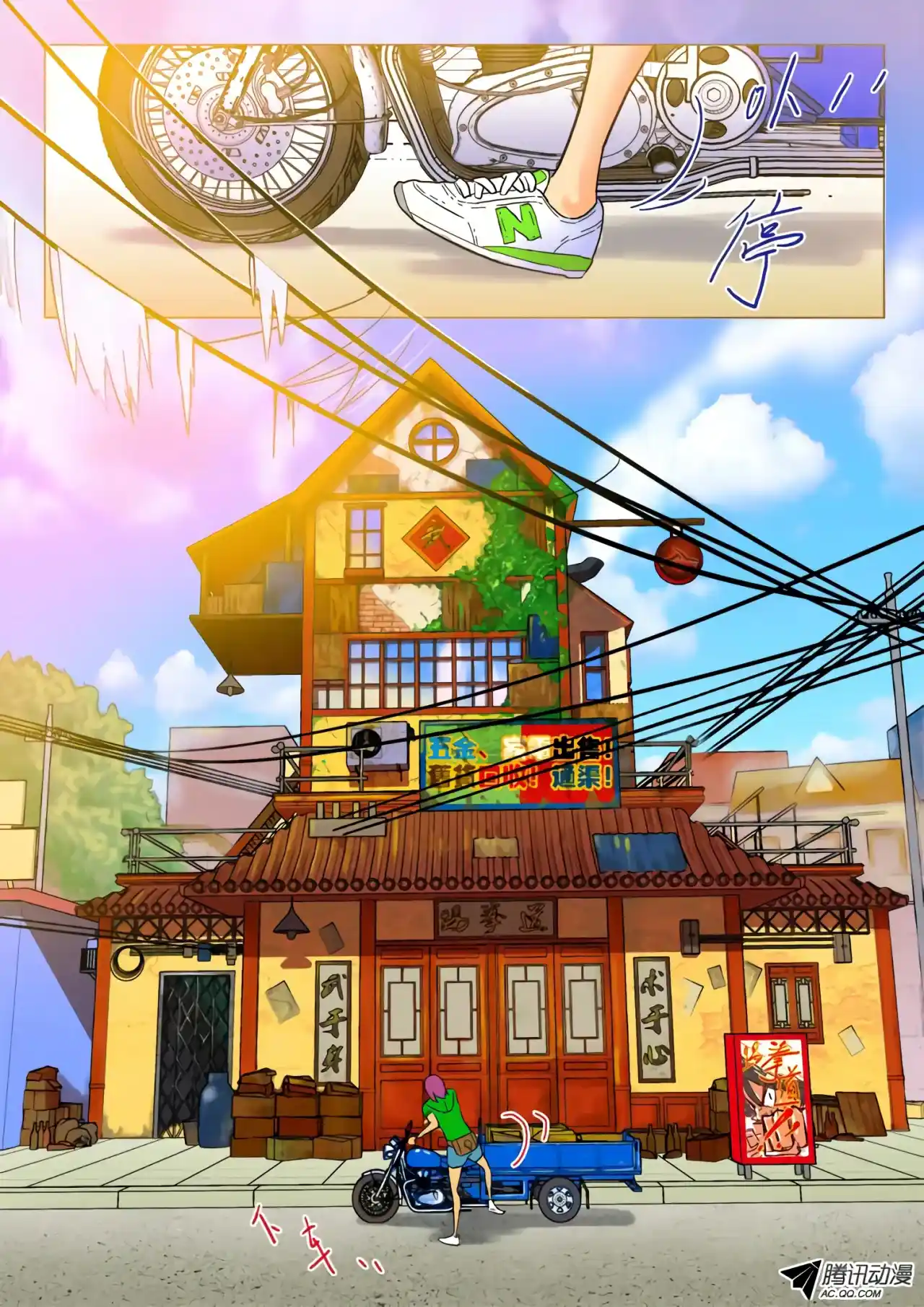Private Hero - Capítulo 2 - Página 11 - LectorTMOo