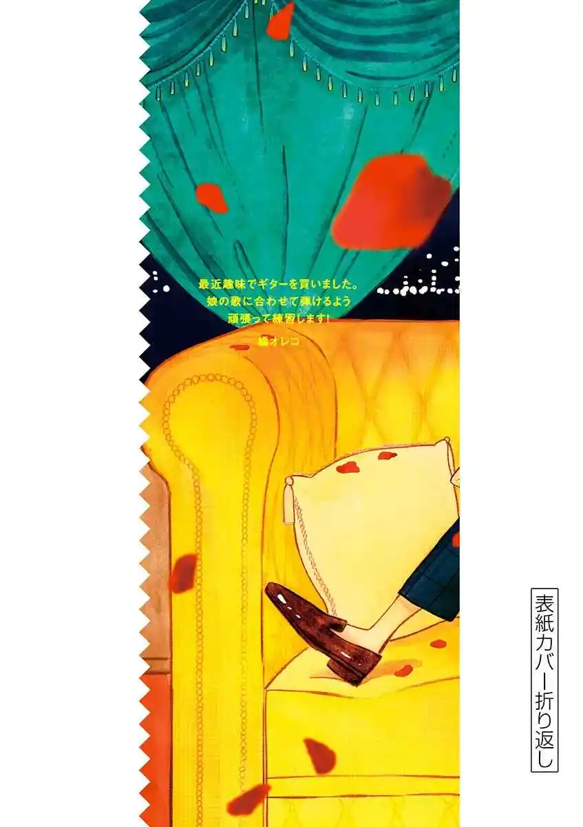 Promise Cinderella - Capítulo 65.50 - Página 6 - LectorTMOo