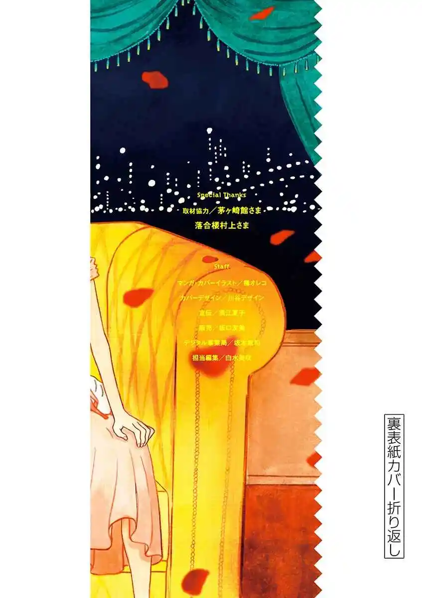 Promise Cinderella - Capítulo 65.50 - Página 7 - LectorTMOo