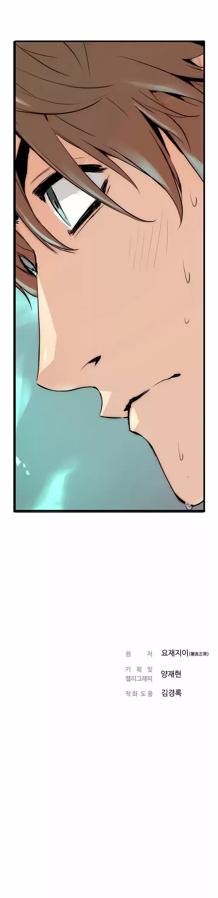 Promised Orchid - Capítulo 3 - Página 32 - LectorTMOo