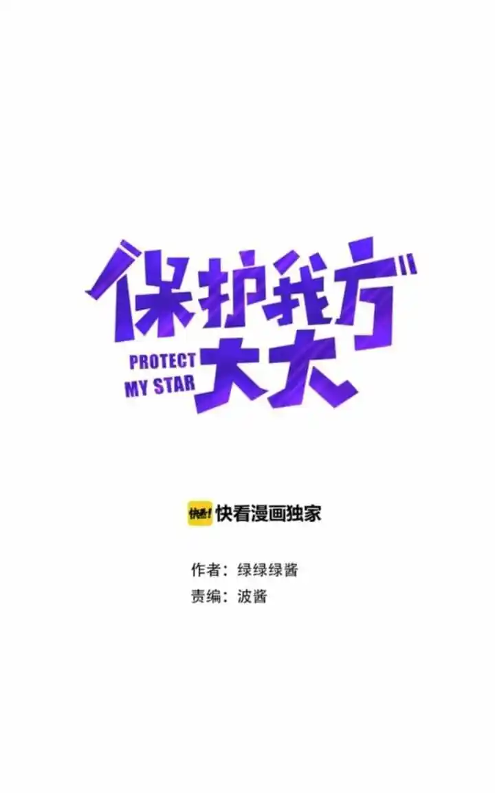 Protect My Star - Capítulo 10 - Página 9 - LectorTMOo