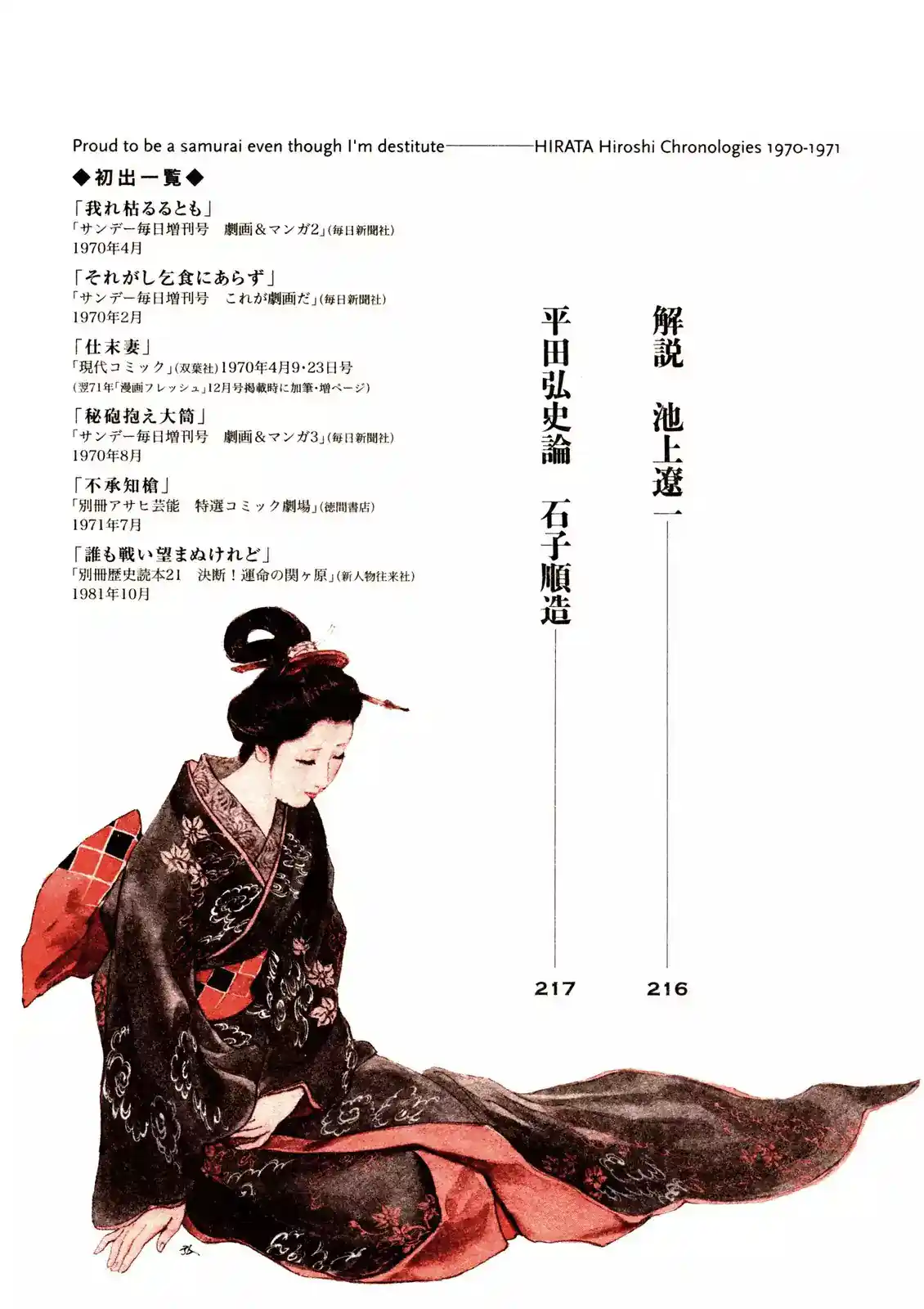 Proud To Be A Samurai - Capítulo 1 - Página 7 - LectorTMOo