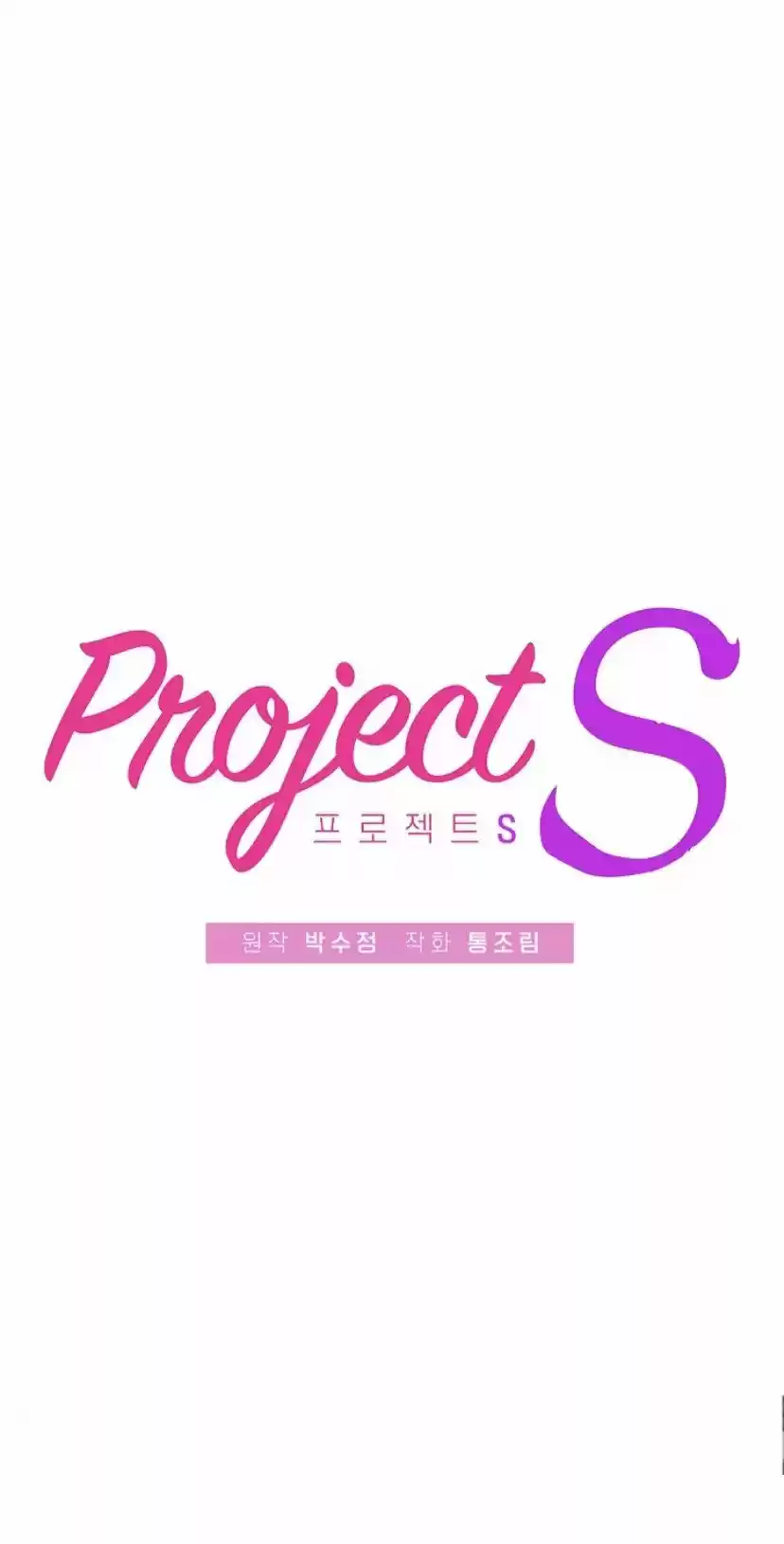 Proyecto S - Capítulo 6 - Página 10 - LectorTMOo