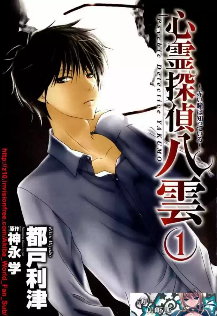 Psychic Detective Yakumo - Capítulo 1 - Página 3 - LectorTMOo