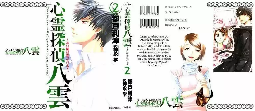 Psychic Detective Yakumo - Capítulo 5 - Página 1 - LectorTMOo