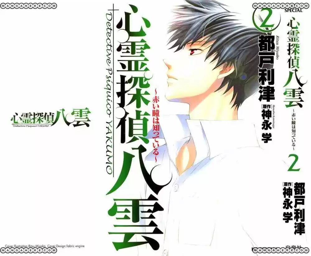 Psychic Detective Yakumo - Capítulo 5 - Página 2 - LectorTMOo
