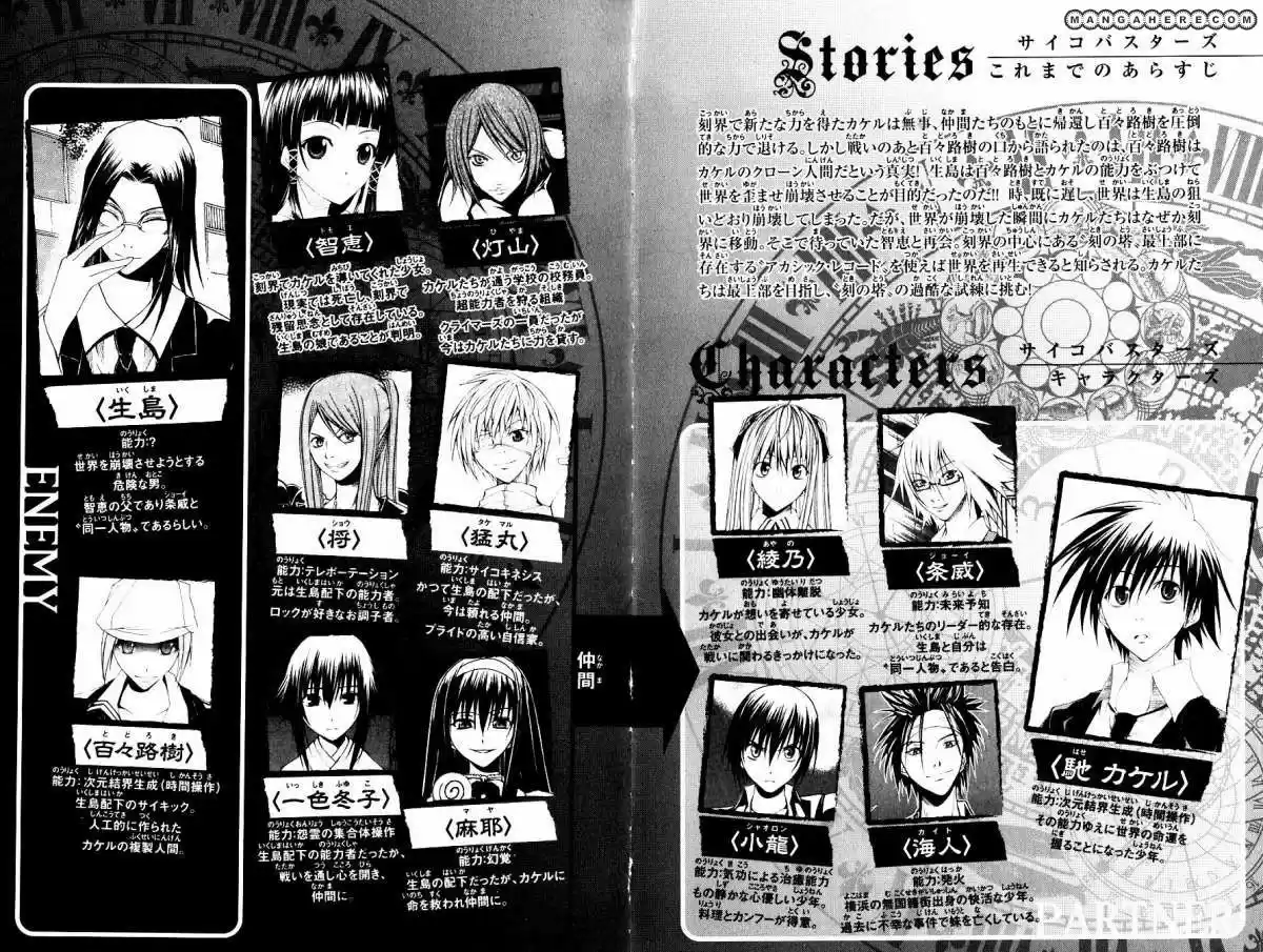 Psycho Busters - Capítulo 28 - Página 8 - LectorTMOo