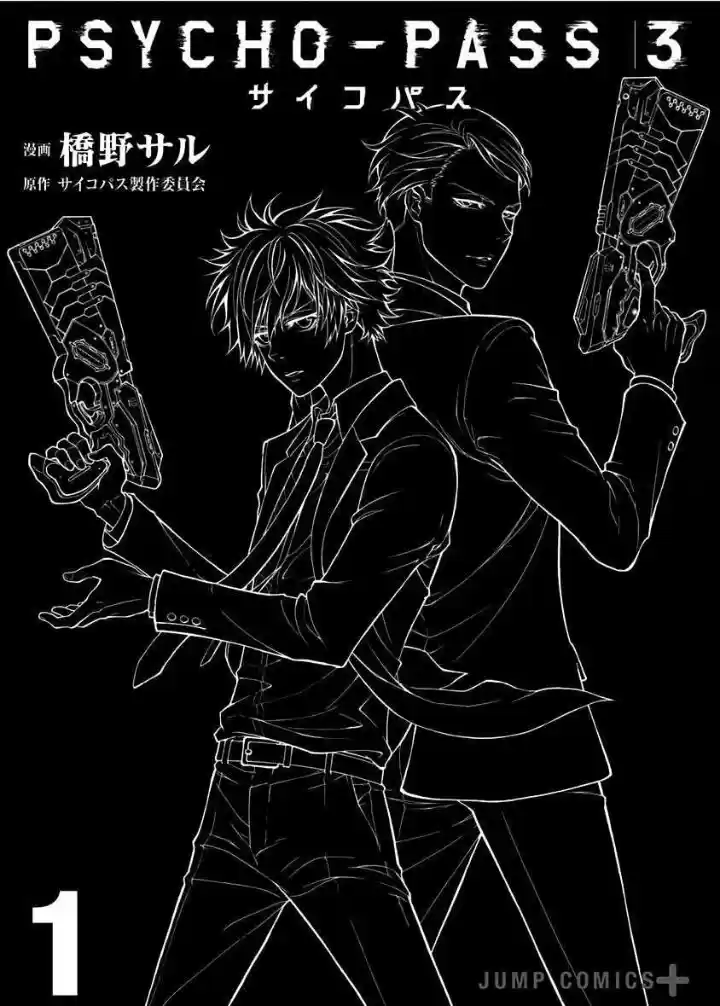 Psycho-Pass - Capítulo 2 - Página 4 - LectorTMOo