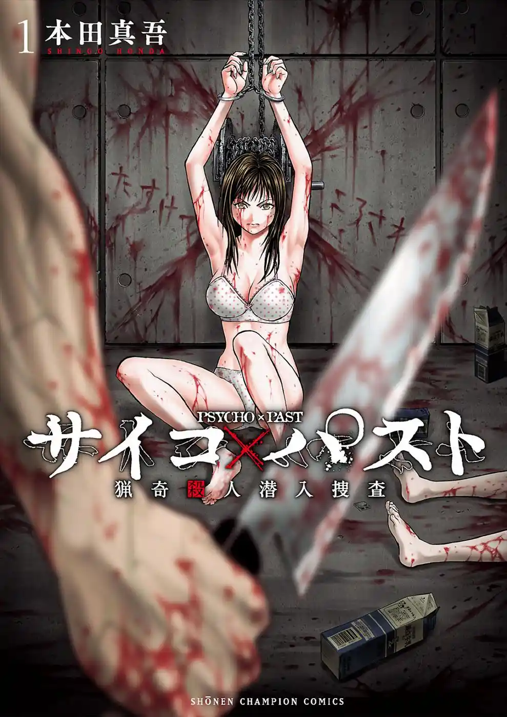 Psycho × Past - Ryouki Satsujin Sennyuu Sousa - Capítulo 1 - Página 2 - LectorTMOo