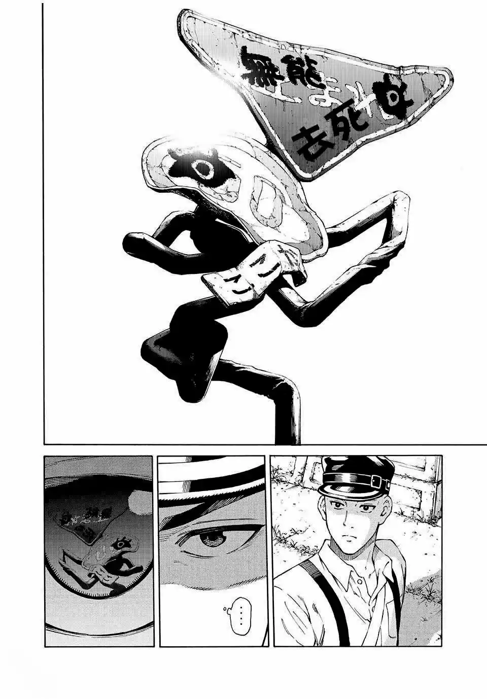 Psycho World - Capítulo 1 - Página 16 - LectorTMOo