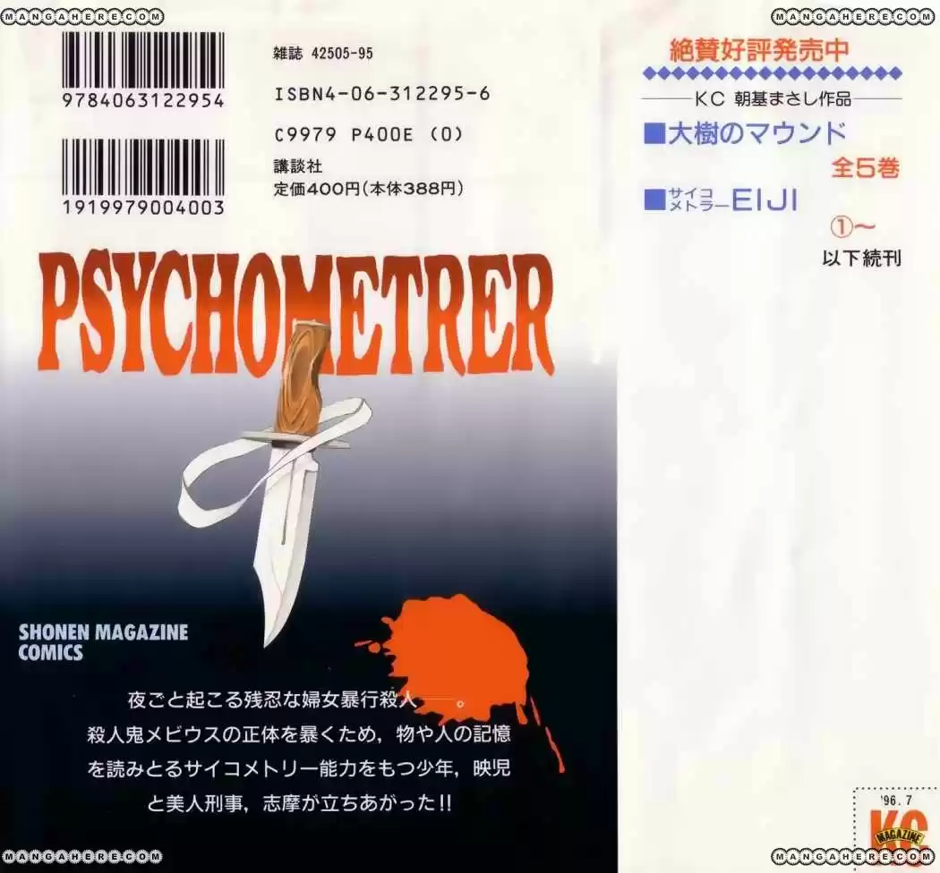 Psychometrer Eiji - Capítulo 1 - Página 4 - LectorTMOo