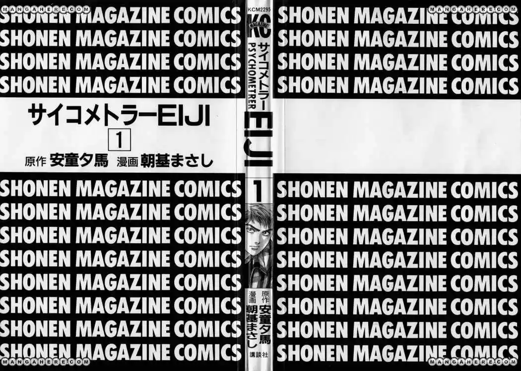 Psychometrer Eiji - Capítulo 1 - Página 5 - LectorTMOo