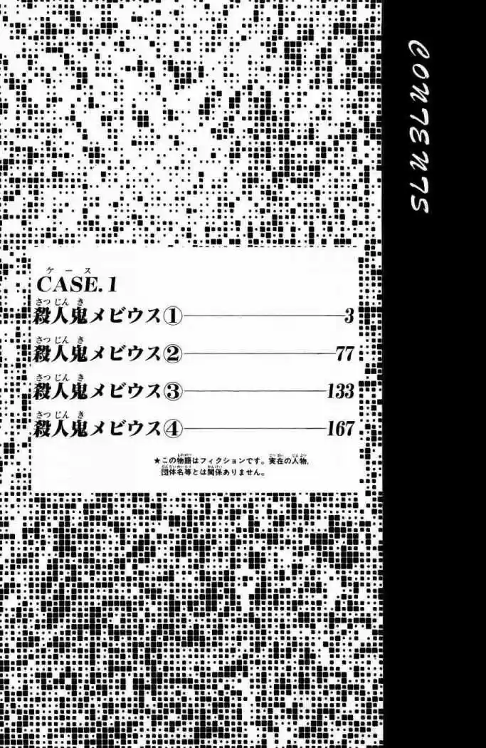 Psychometrer Eiji - Capítulo 1 - Página 7 - LectorTMOo