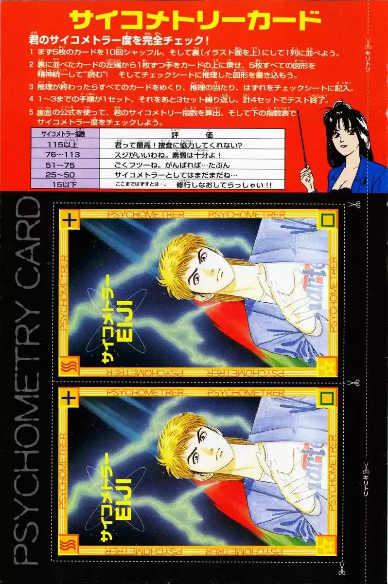 Psychometrer Eiji - Capítulo 13 - Página 29 - LectorTMOo