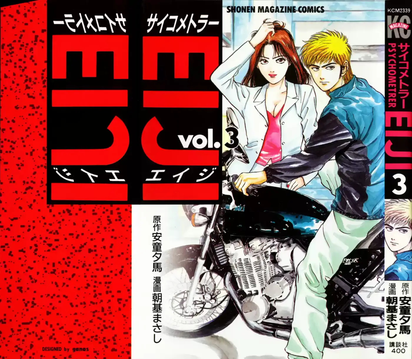 Psychometrer Eiji - Capítulo 14 - Página 1 - LectorTMOo