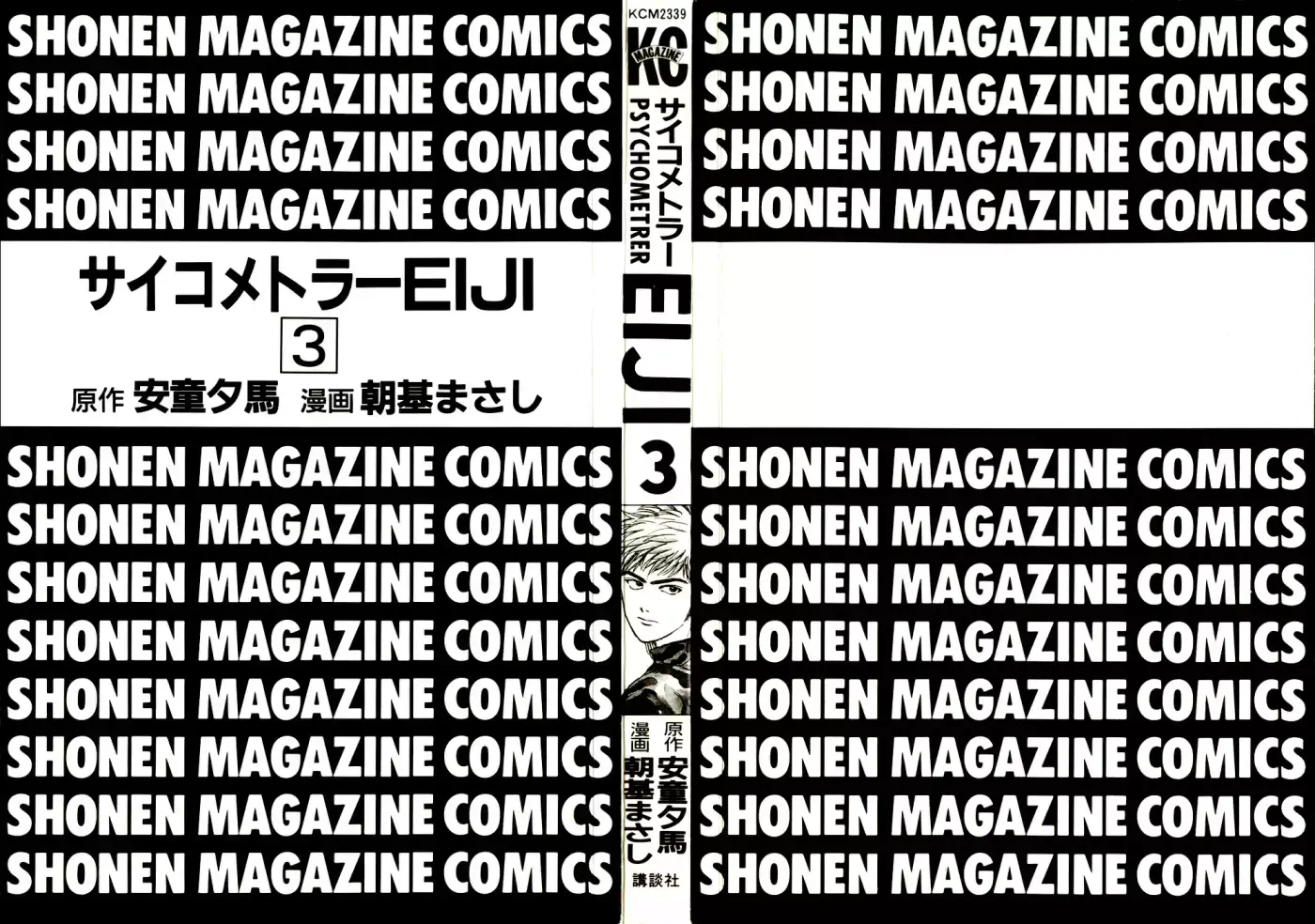 Psychometrer Eiji - Capítulo 14 - Página 2 - LectorTMOo