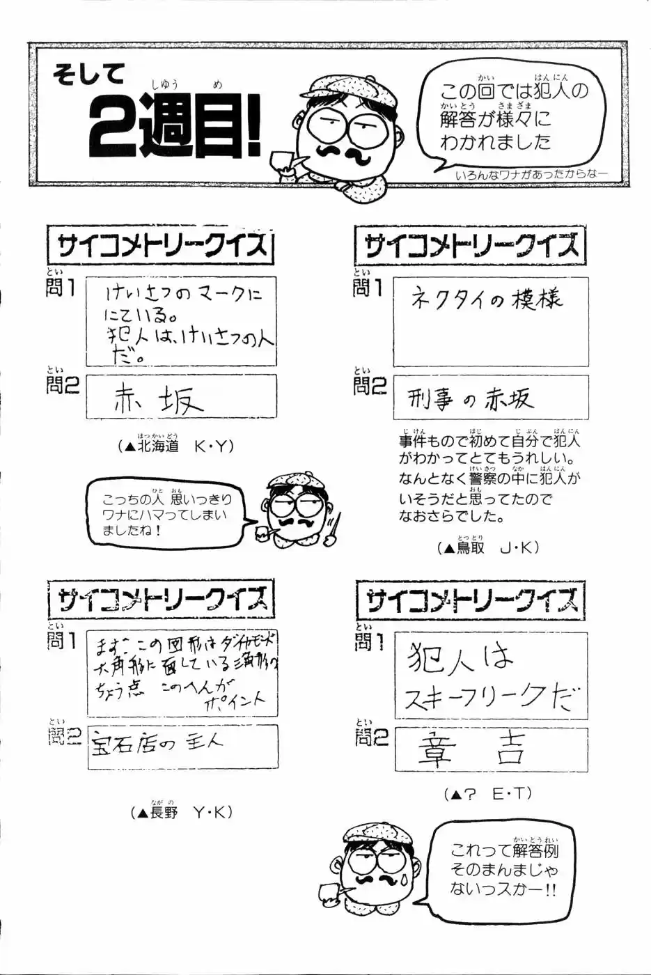 Psychometrer Eiji - Capítulo 22 - Página 26 - LectorTMOo