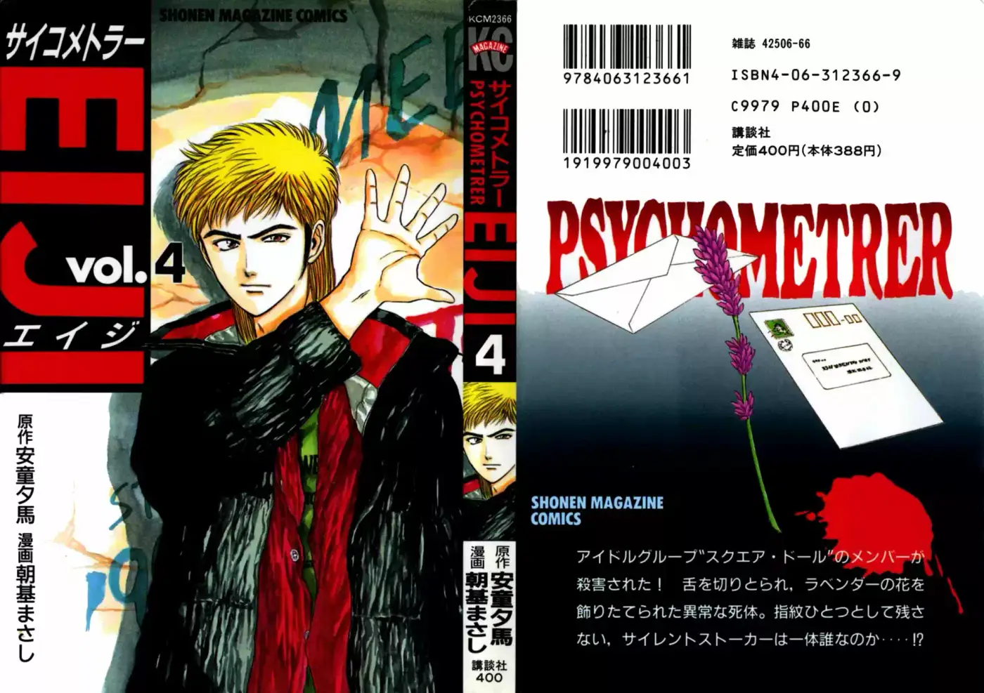 Psychometrer Eiji - Capítulo 23 - Página 1 - LectorTMOo