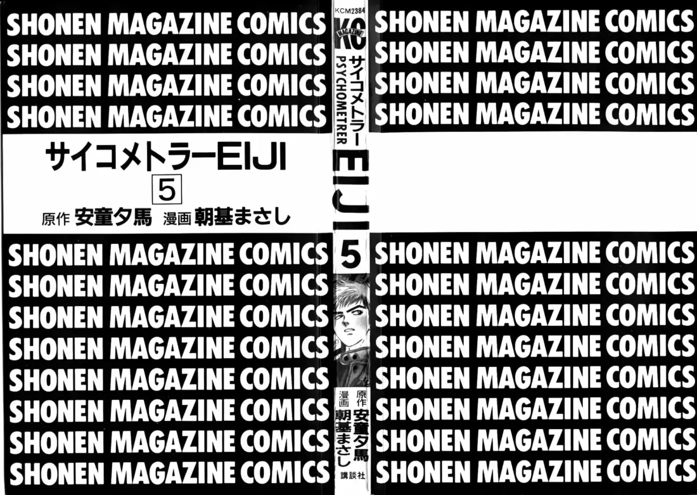Psychometrer Eiji - Capítulo 32 - Página 3 - LectorTMOo