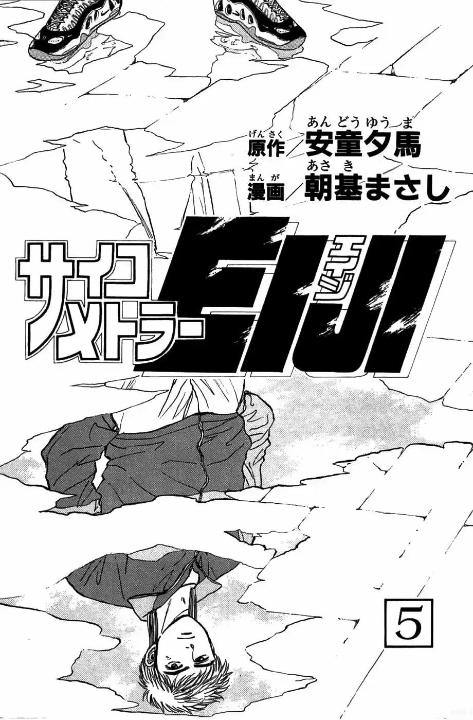 Psychometrer Eiji - Capítulo 32 - Página 4 - LectorTMOo