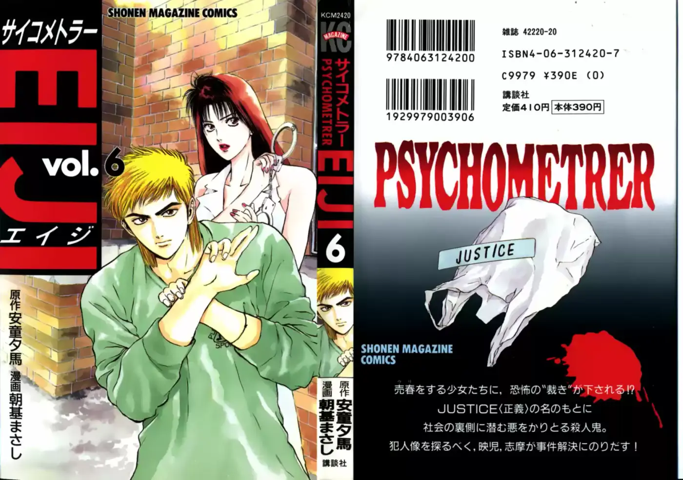 Psychometrer Eiji - Capítulo 41 - Página 1 - LectorTMOo