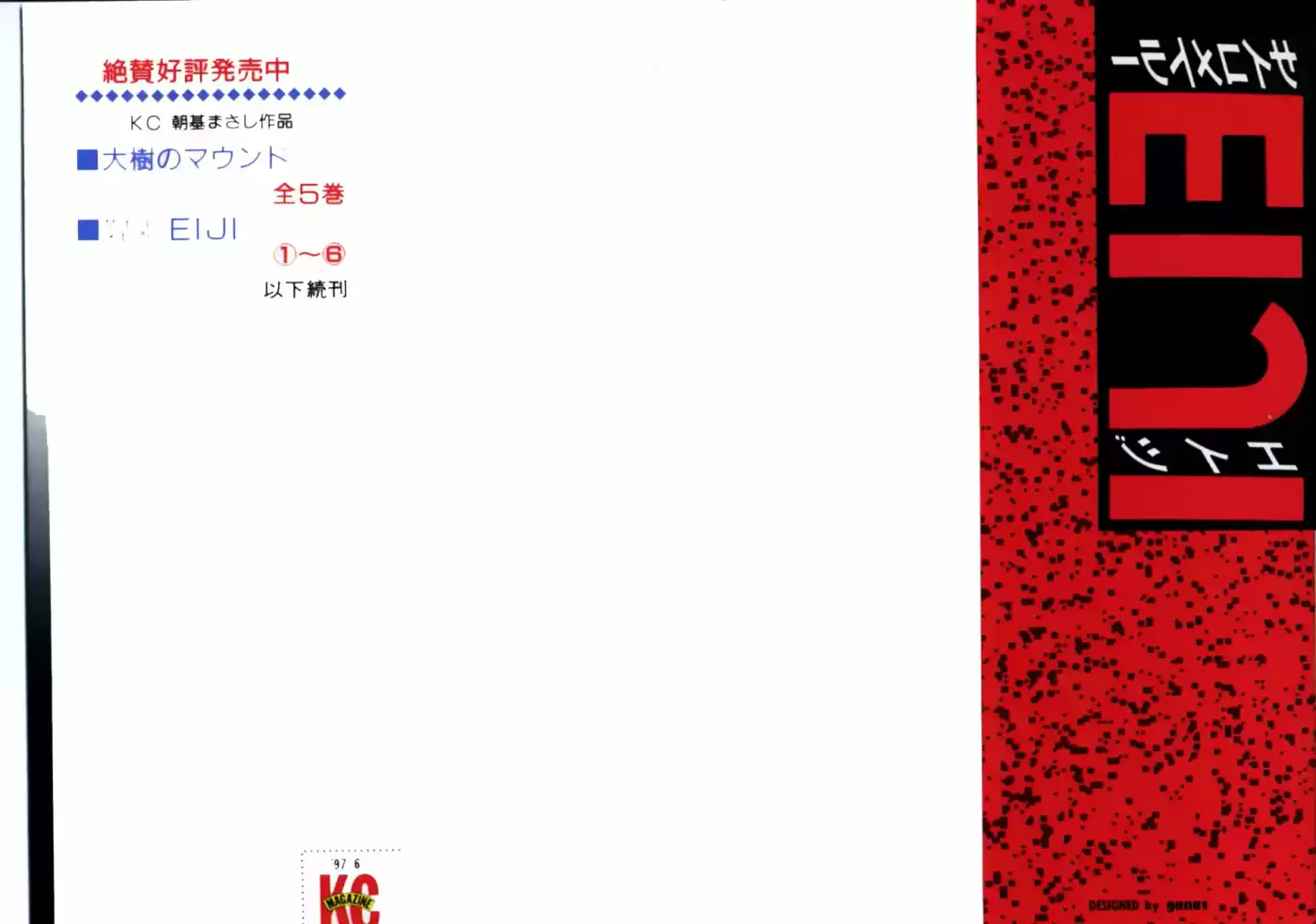 Psychometrer Eiji - Capítulo 41 - Página 2 - LectorTMOo