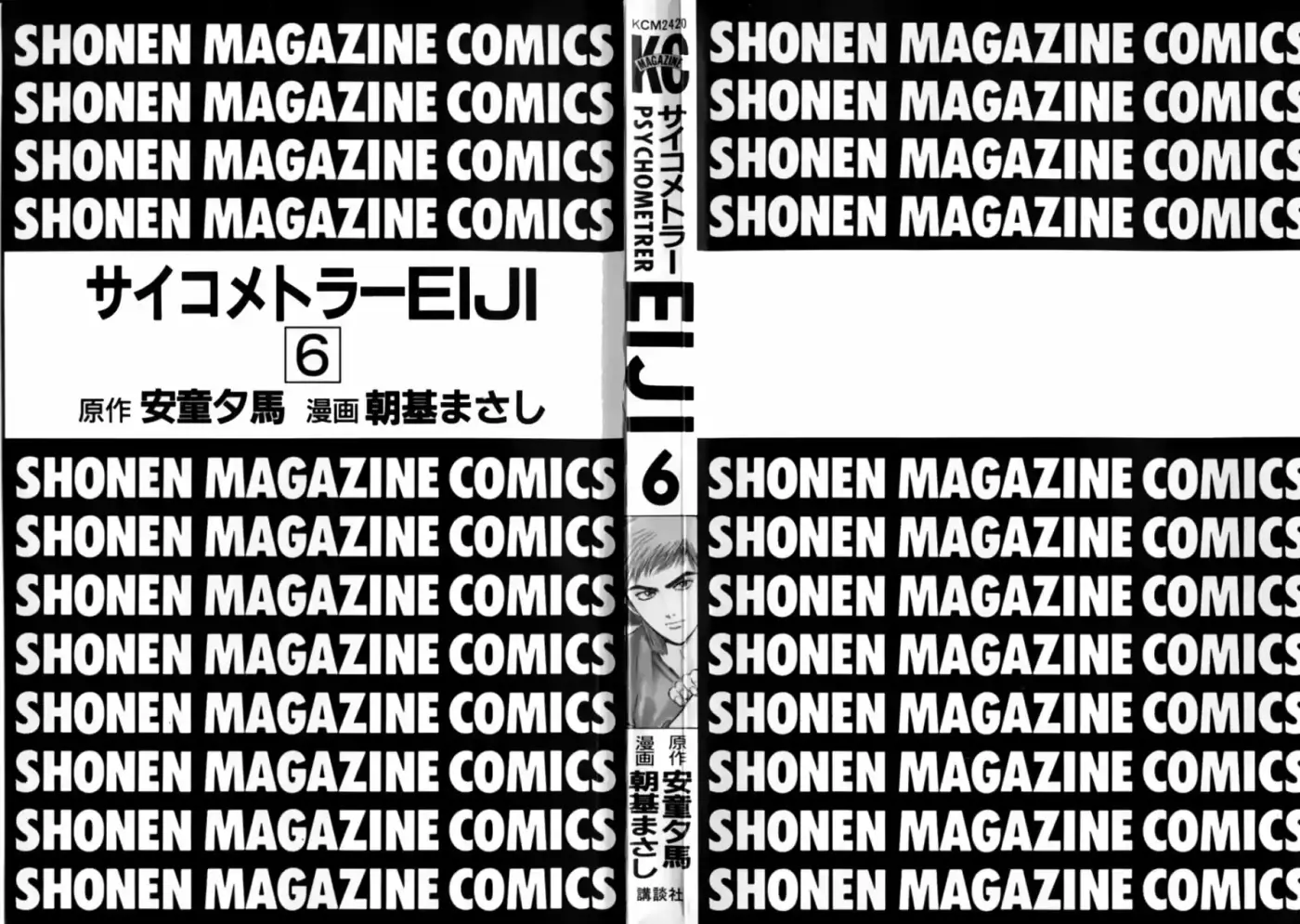 Psychometrer Eiji - Capítulo 41 - Página 3 - LectorTMOo