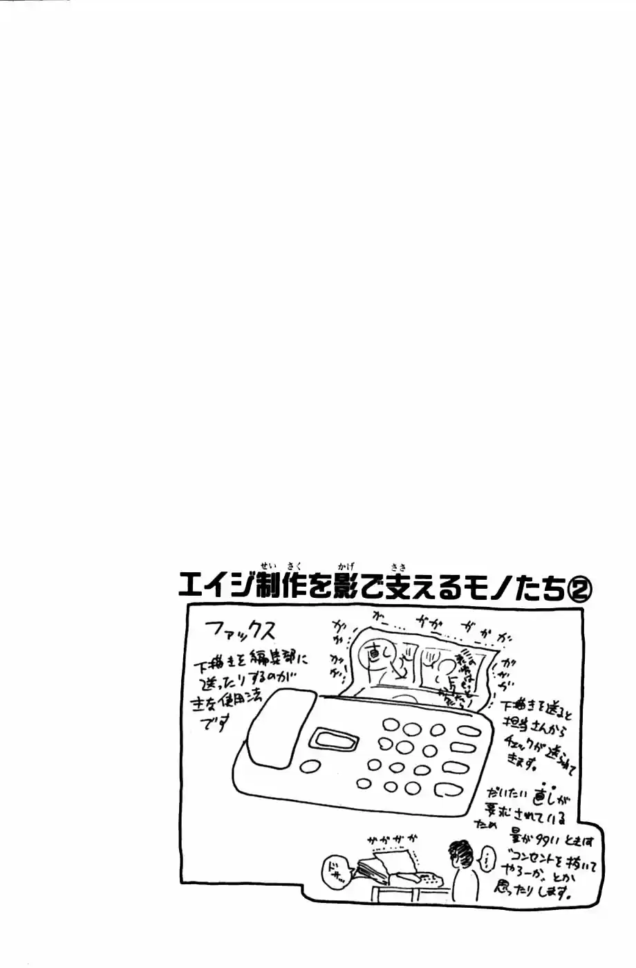 Psychometrer Eiji - Capítulo 45 - Página 22 - LectorTMOo