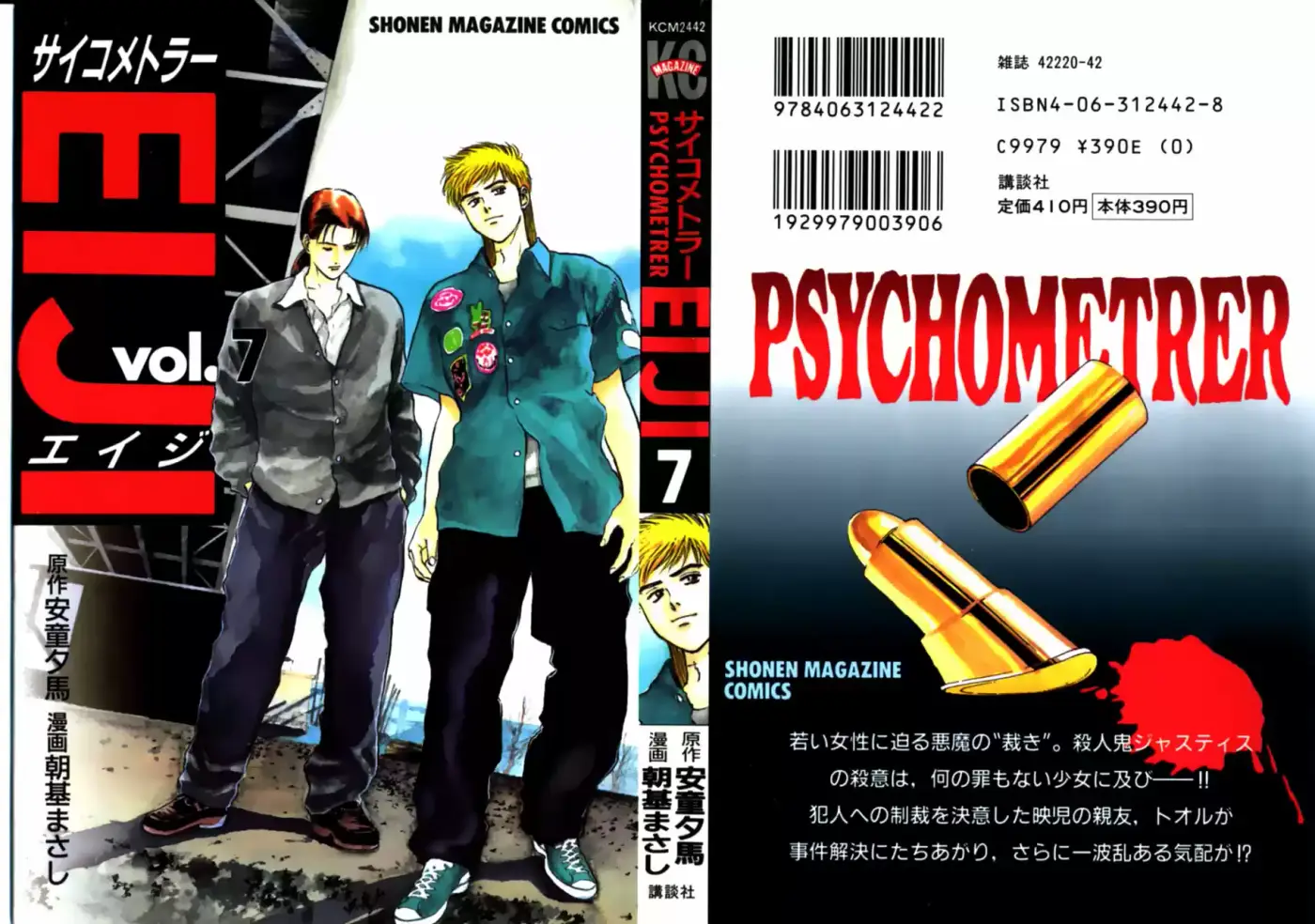 Psychometrer Eiji - Capítulo 49 - Página 1 - LectorTMOo