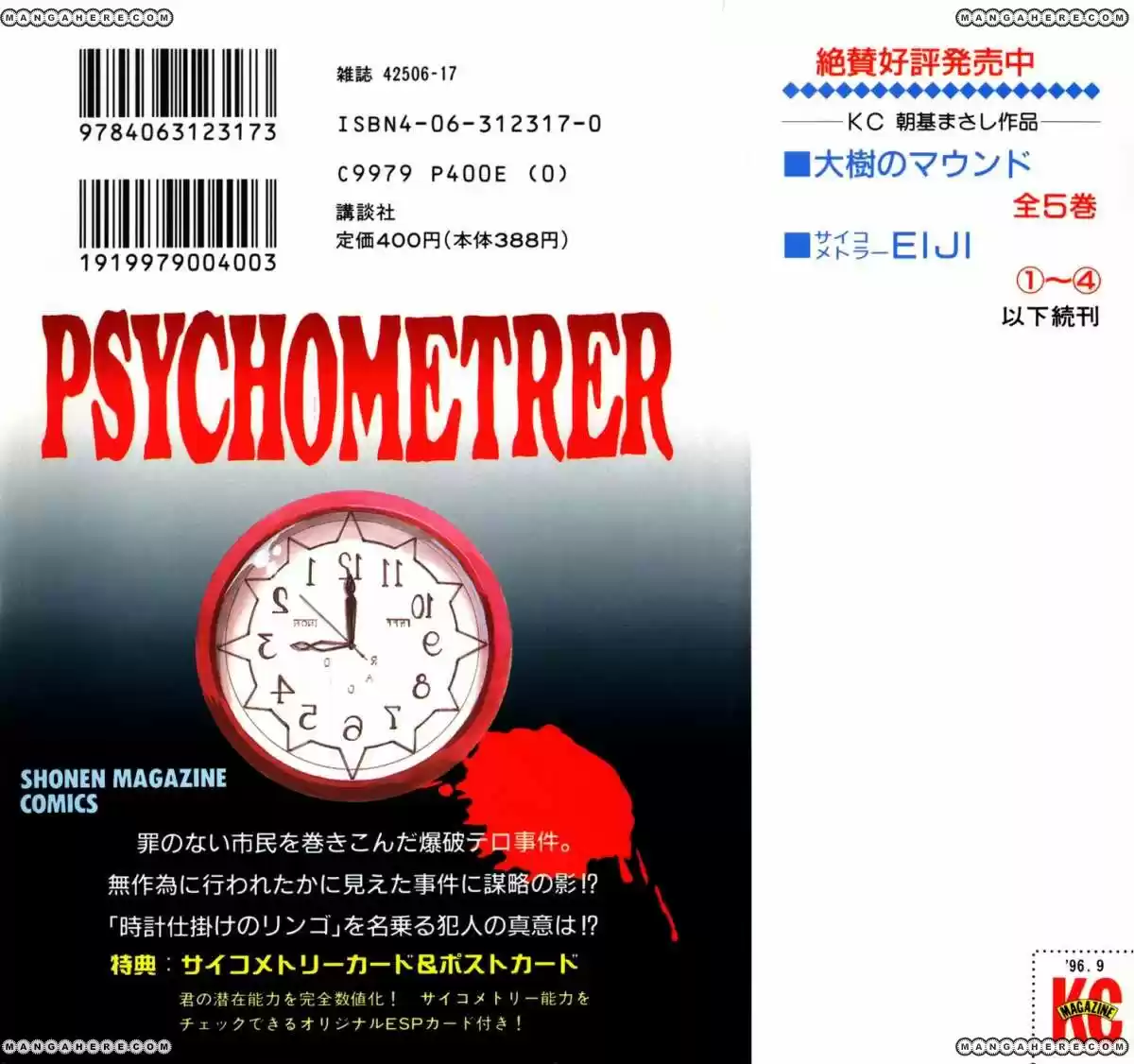 Psychometrer Eiji - Capítulo 5 - Página 2 - LectorTMOo