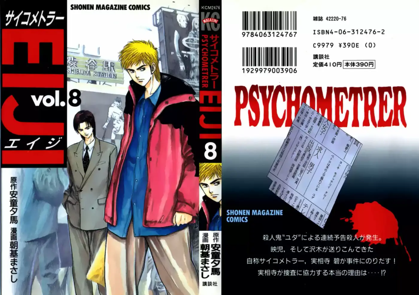 Psychometrer Eiji - Capítulo 57 - Página 1 - LectorTMOo