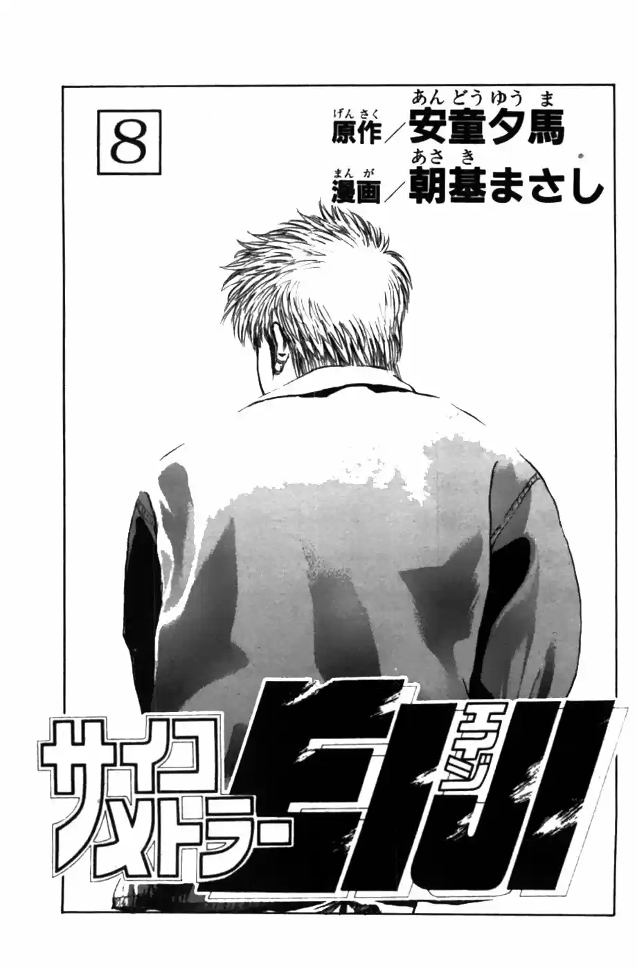 Psychometrer Eiji - Capítulo 57 - Página 2 - LectorTMOo