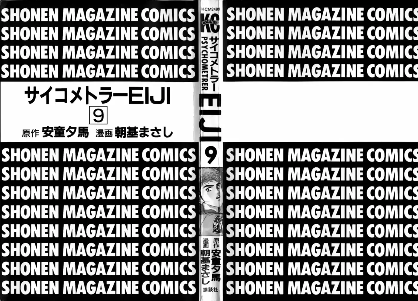 Psychometrer Eiji - Capítulo 65 - Página 3 - LectorTMOo