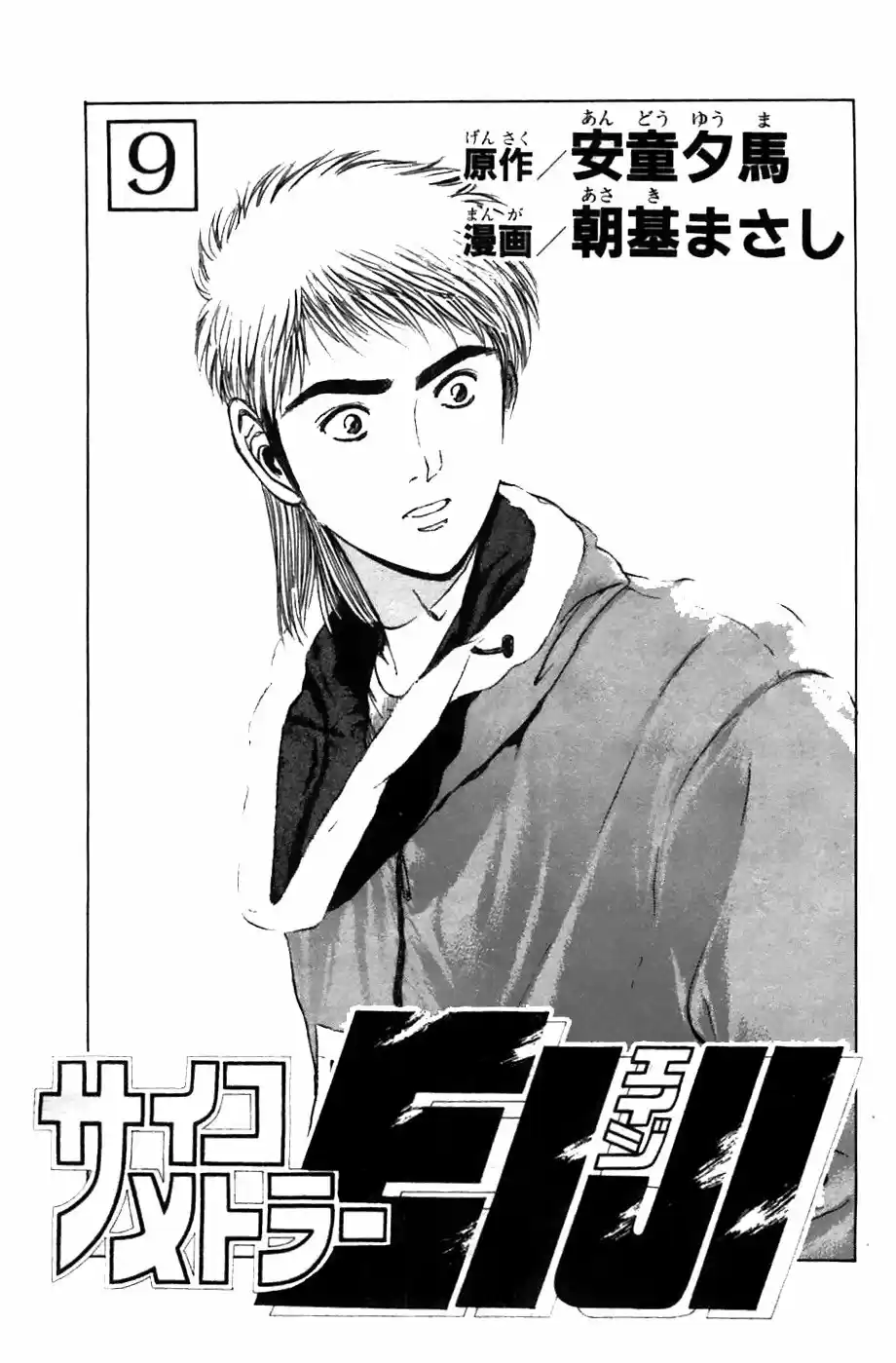 Psychometrer Eiji - Capítulo 65 - Página 4 - LectorTMOo