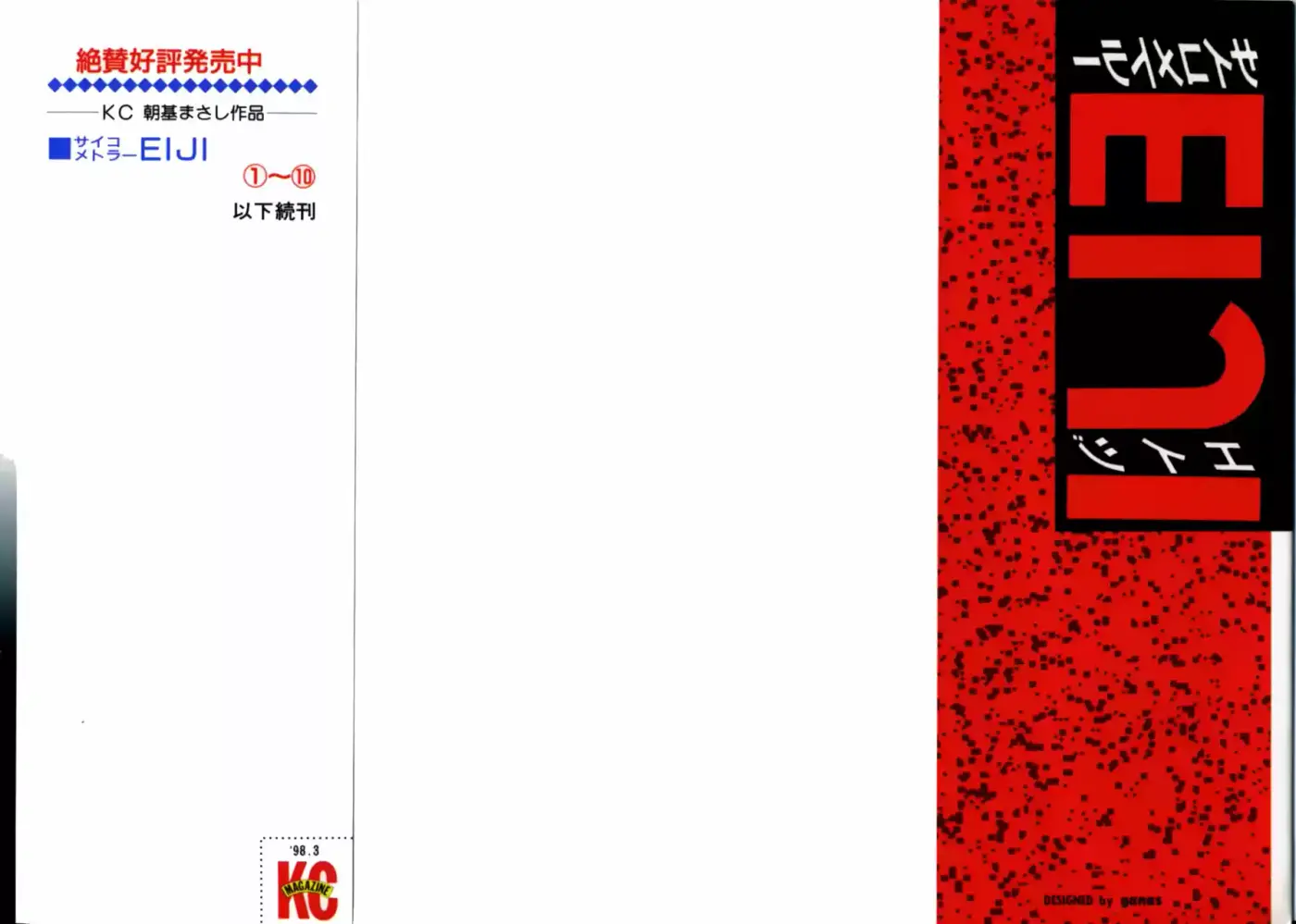 Psychometrer Eiji - Capítulo 73 - Página 2 - LectorTMOo