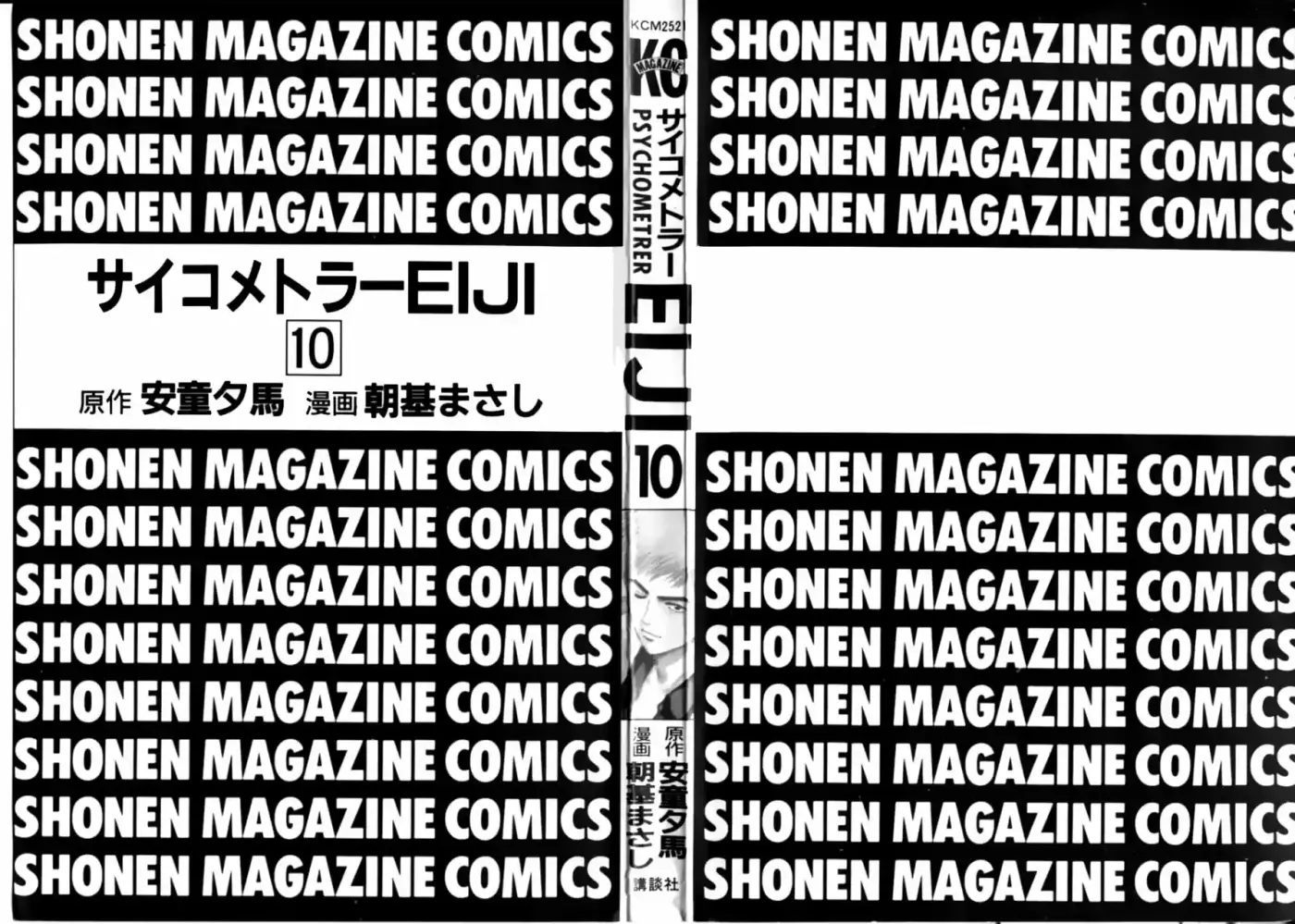Psychometrer Eiji - Capítulo 73 - Página 3 - LectorTMOo