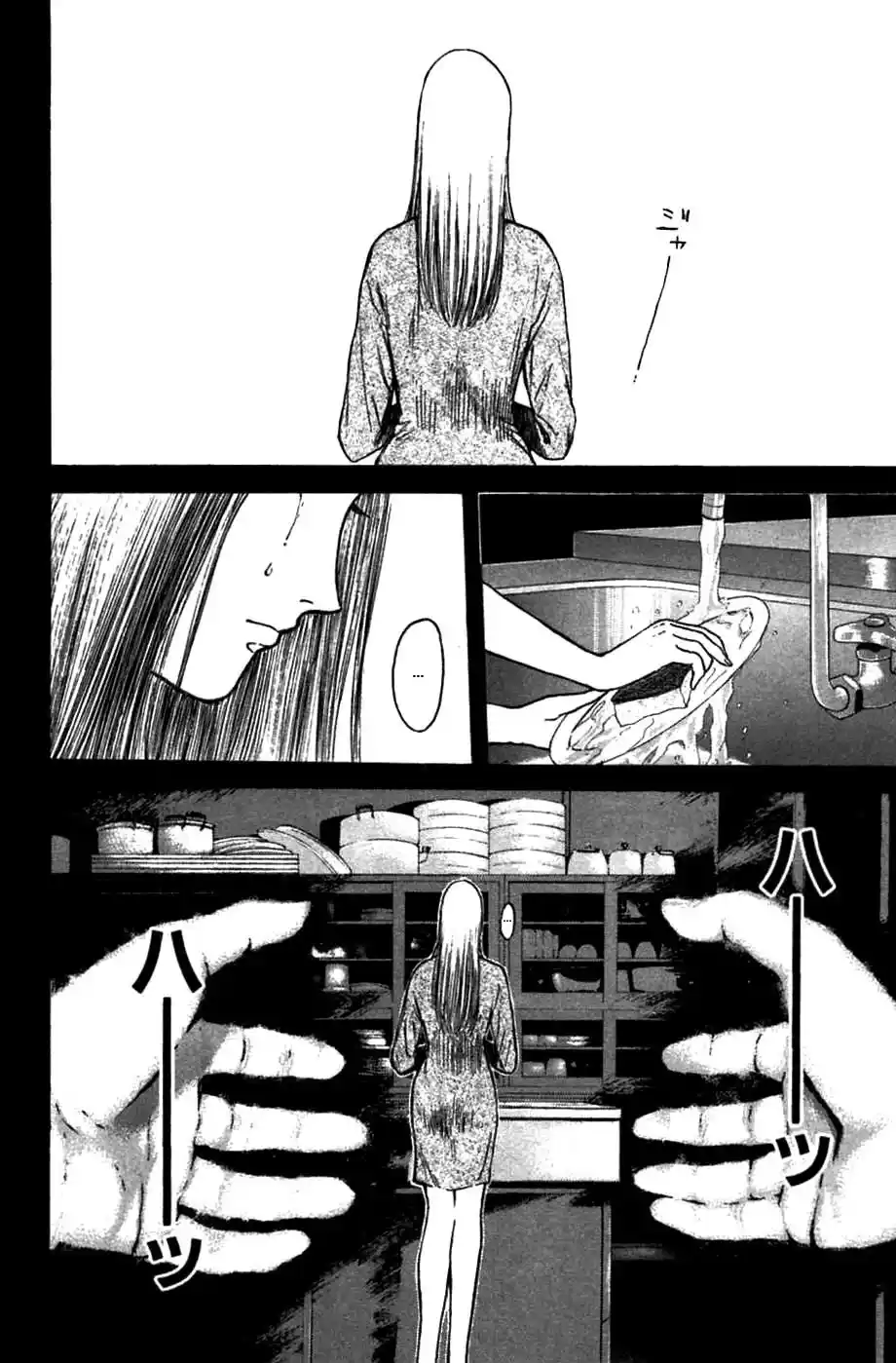 Psychometrer Eiji - Capítulo 75 - Página 14 - LectorTMOo