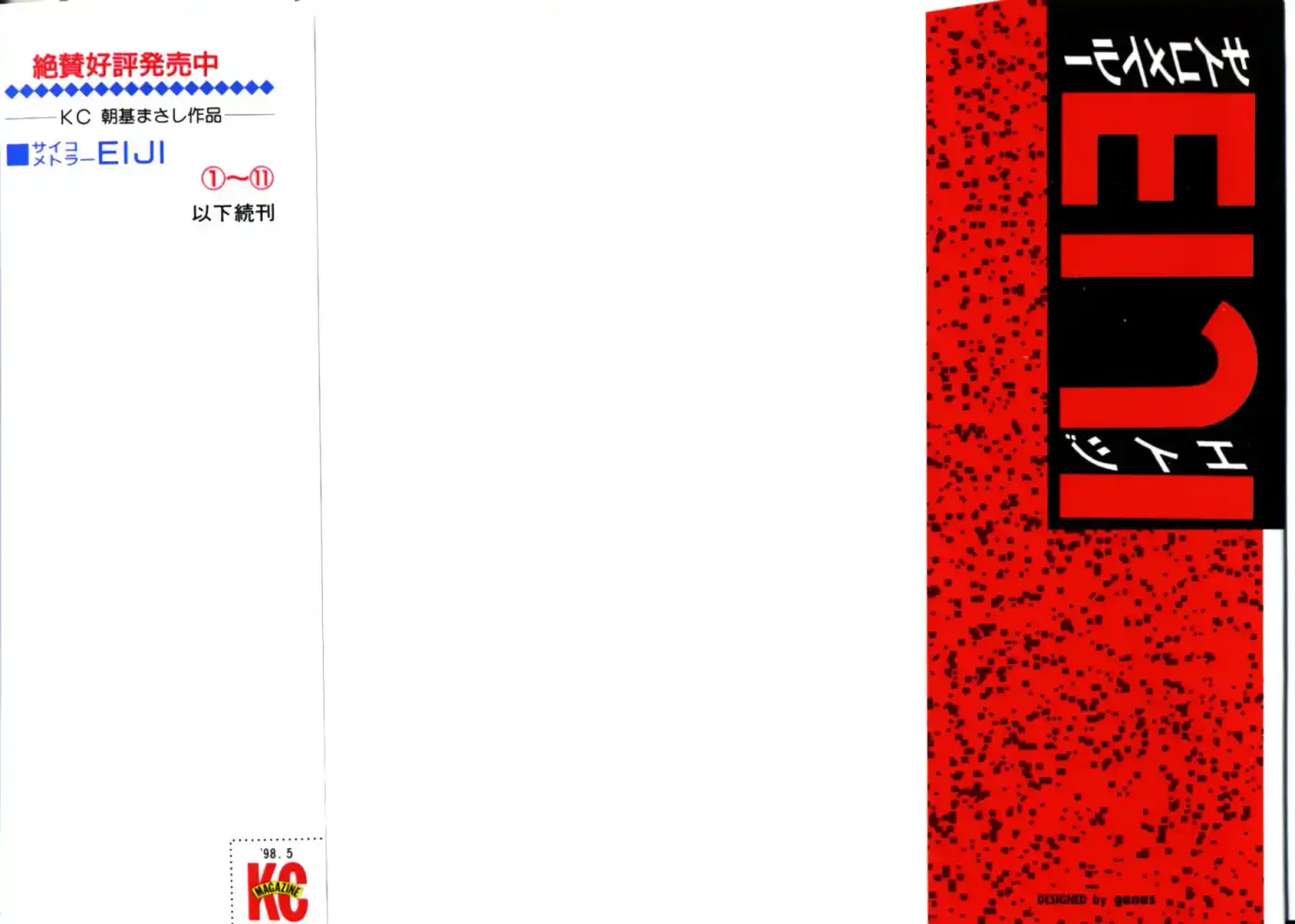 Psychometrer Eiji - Capítulo 81 - Página 2 - LectorTMOo