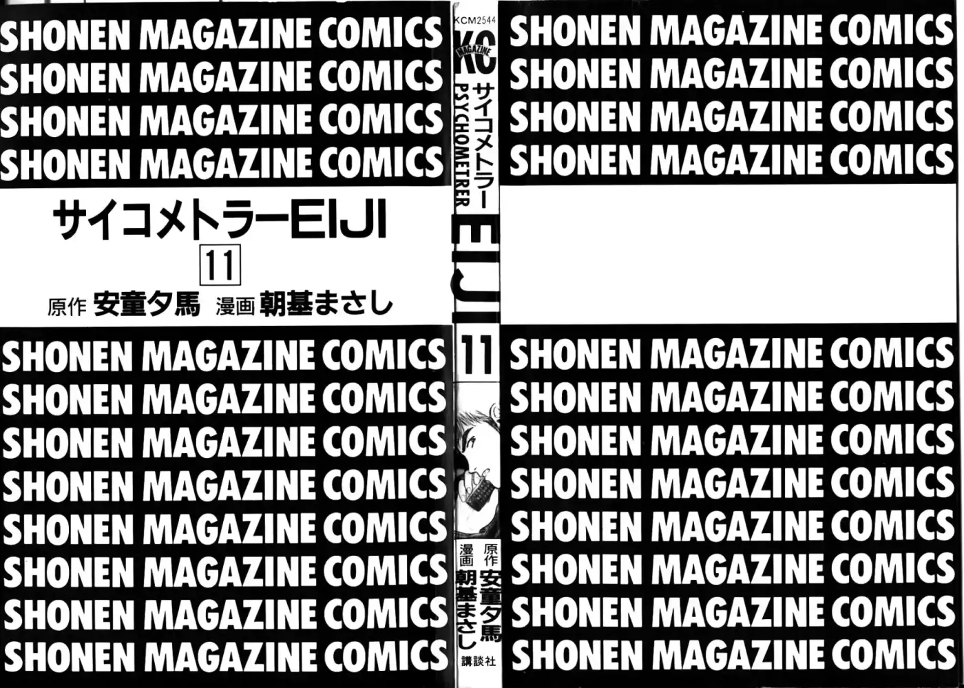 Psychometrer Eiji - Capítulo 81 - Página 3 - LectorTMOo