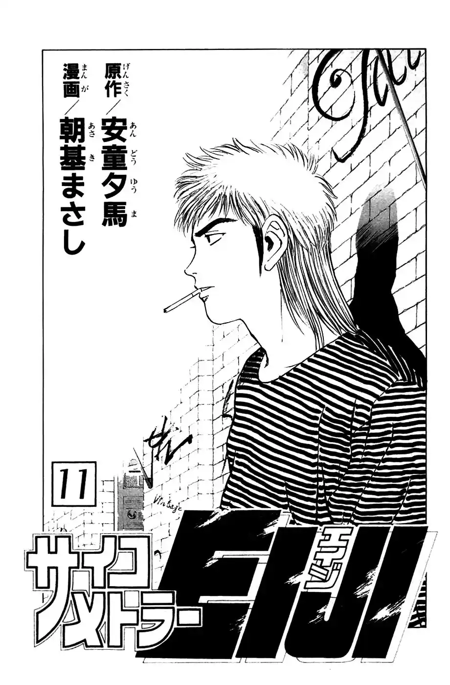 Psychometrer Eiji - Capítulo 81 - Página 4 - LectorTMOo