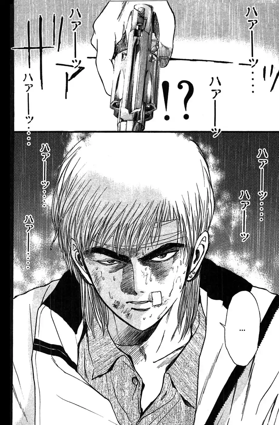 Psychometrer Eiji - Capítulo 82 - Página 22 - LectorTMOo