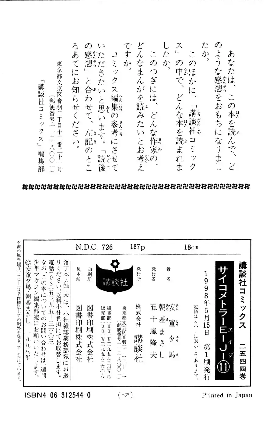 Psychometrer Eiji - Capítulo 88 - Página 23 - LectorTMOo