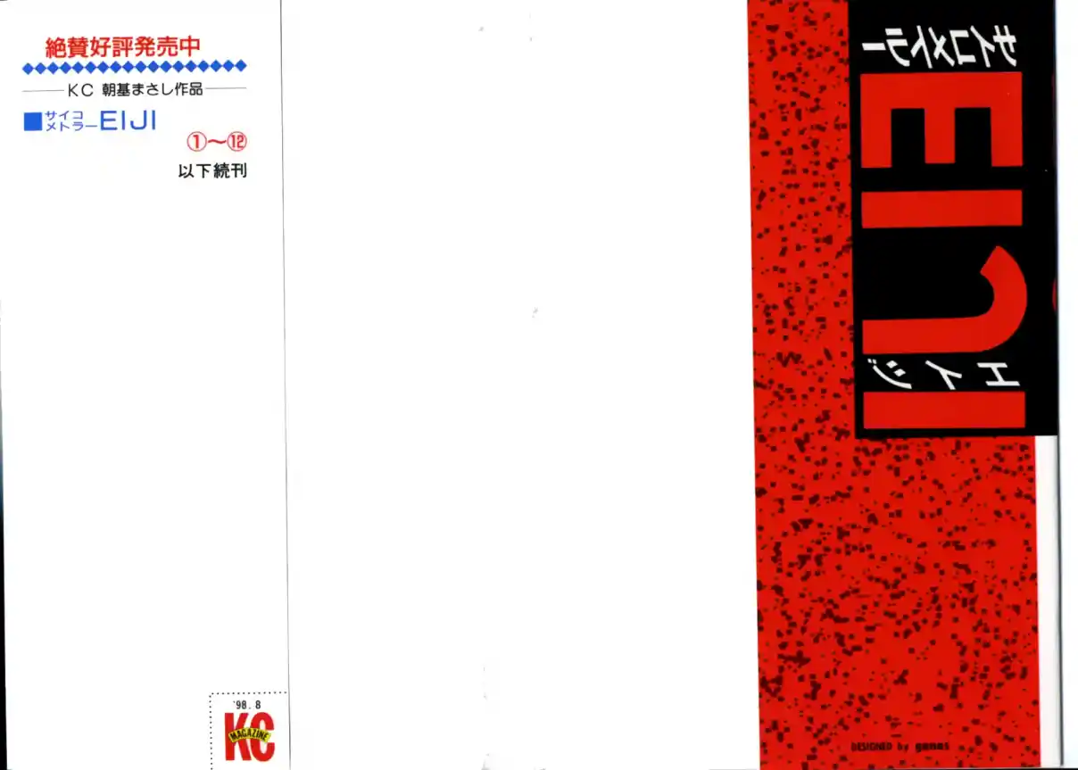 Psychometrer Eiji - Capítulo 89 - Página 2 - LectorTMOo