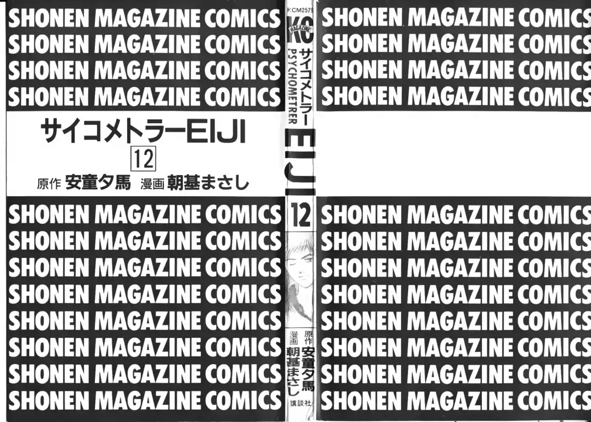 Psychometrer Eiji - Capítulo 89 - Página 3 - LectorTMOo