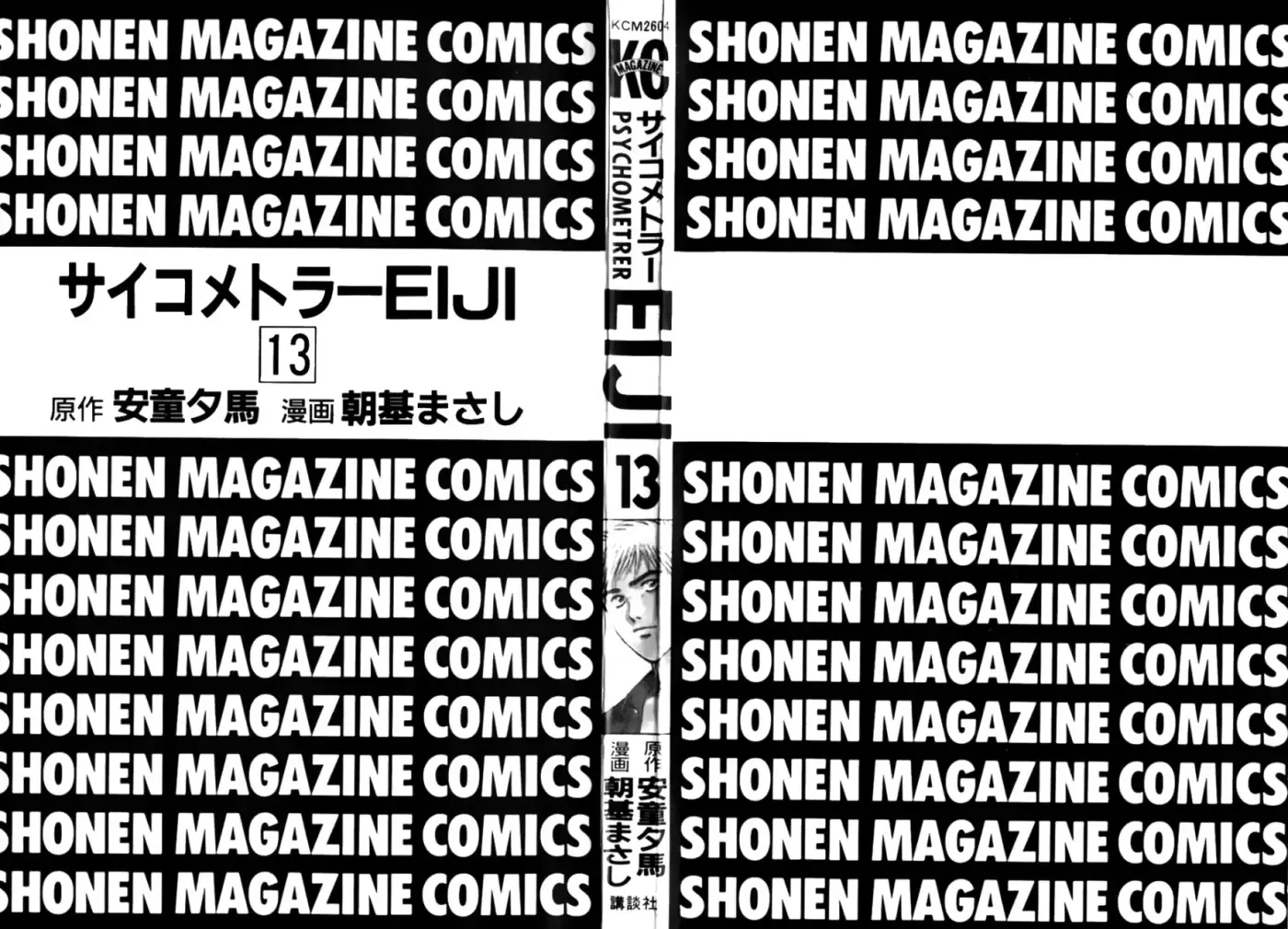 Psychometrer Eiji - Capítulo 97 - Página 3 - LectorTMOo